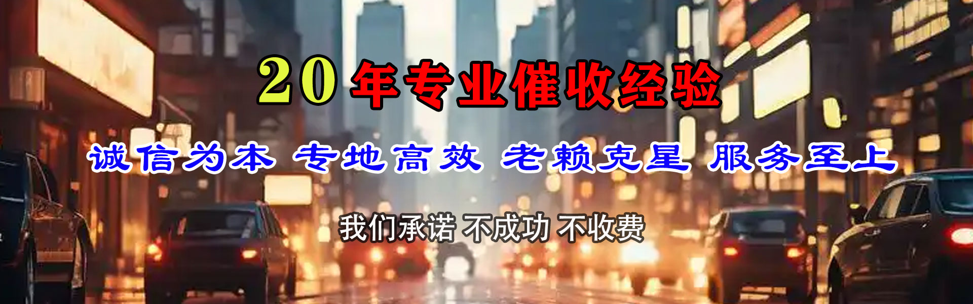 伍家岗追账公司