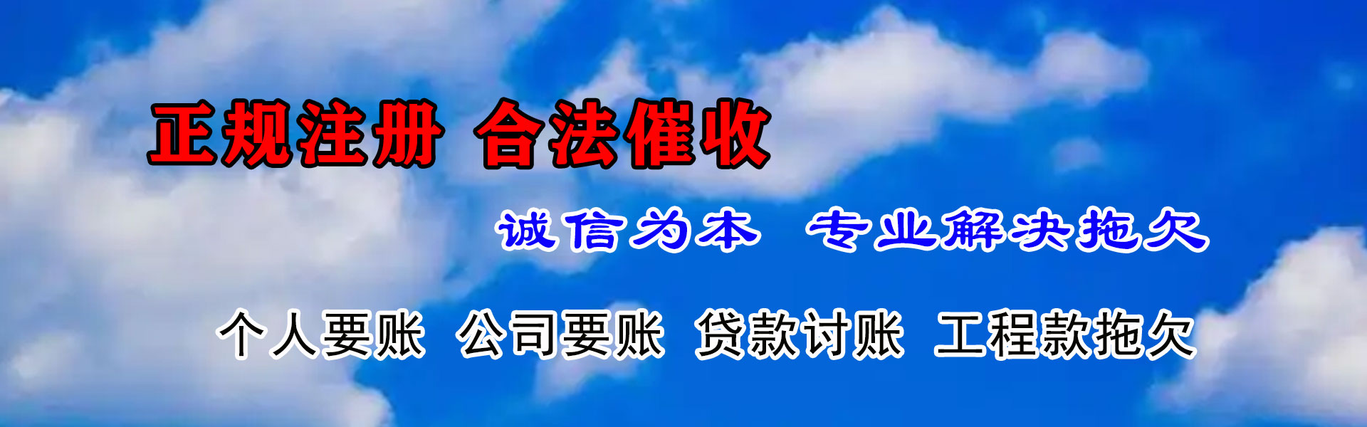 伍家岗收债公司